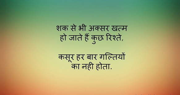 My hindi favourite quotes